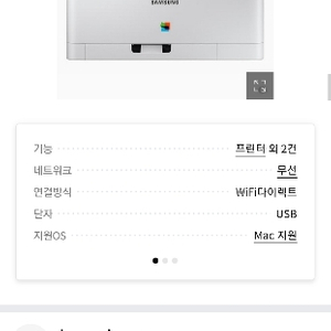 [관악구] 삼성 컬러 복합기 SL-C563W 팝니다