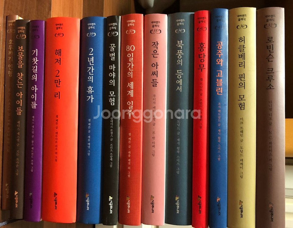 시공 주니어 네버랜드클래식 새책--0