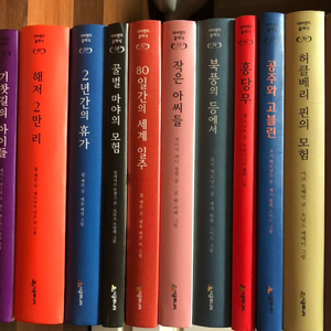 시공 주니어 네버랜드클래식 새책