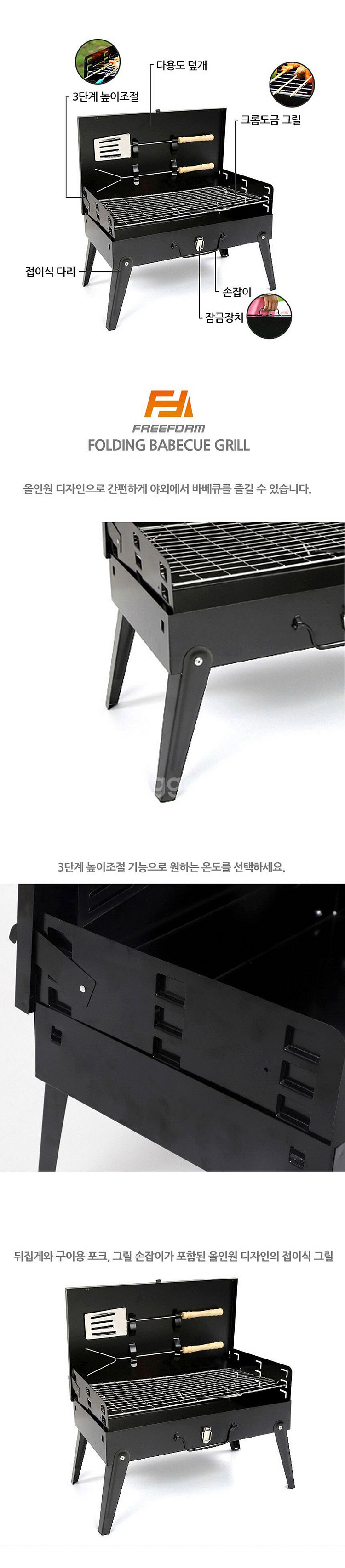 프리폼 폴딩그릴/ 숯불 불멍 화롯대/ 캠핑 (새상품)--2