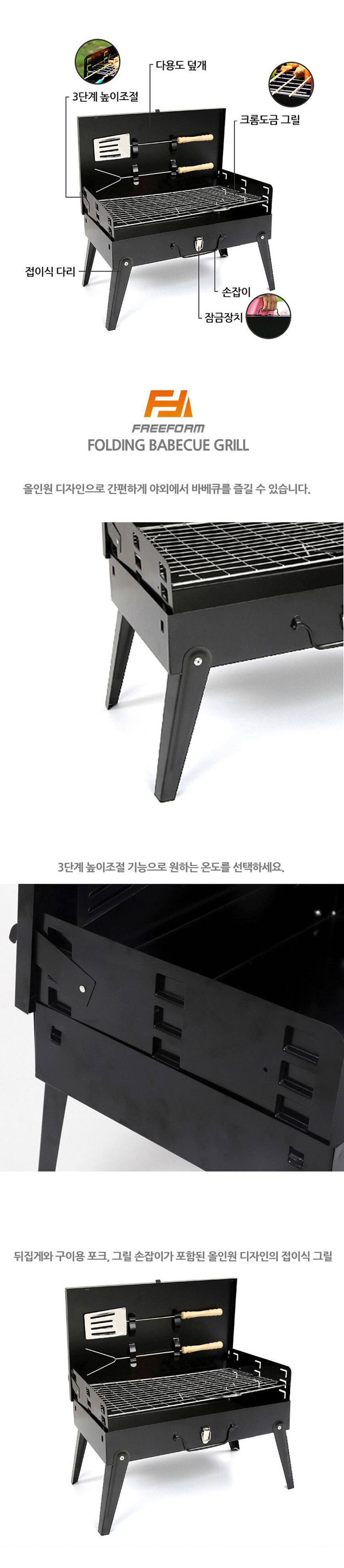 프리폼 폴딩그릴/ 숯불 불멍 화롯대/ 캠핑 (새상품) 이미지