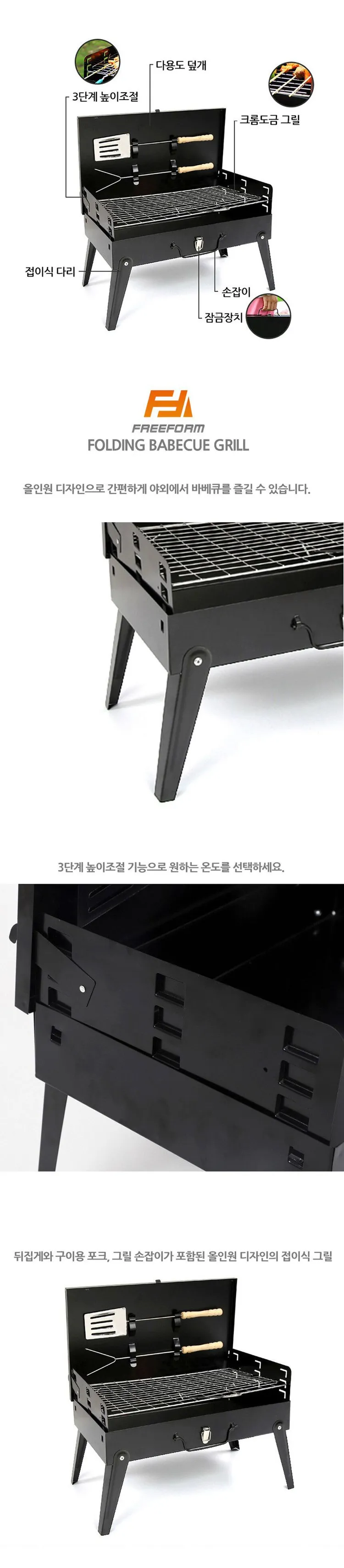 프리폼 폴딩그릴/ 숯불 불멍 화롯대/ 캠핑 (새상품) 이미지