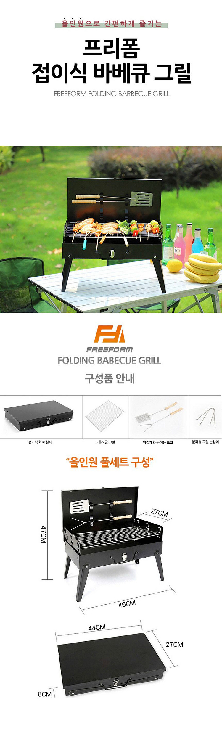 프리폼 폴딩그릴/ 숯불 불멍 화롯대/ 캠핑 (새상품)--1
