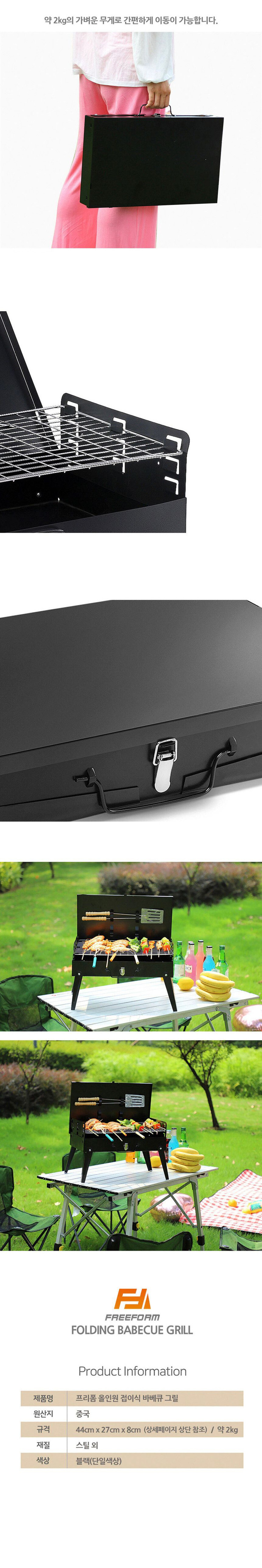 프리폼 폴딩그릴/ 숯불 불멍 화롯대/ 캠핑 (새상품) 이미지