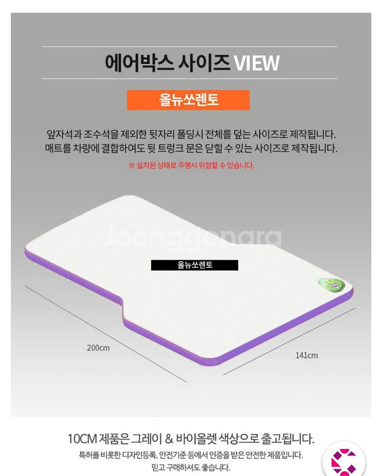 올뉴쏘렌토 차박용 에어박스 10cm--0