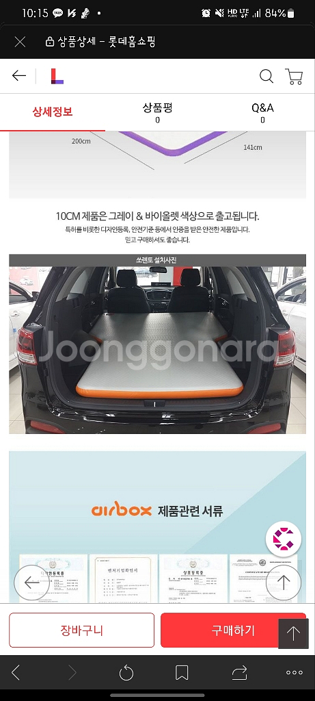 올뉴쏘렌토 차박용 에어박스 10cm--1