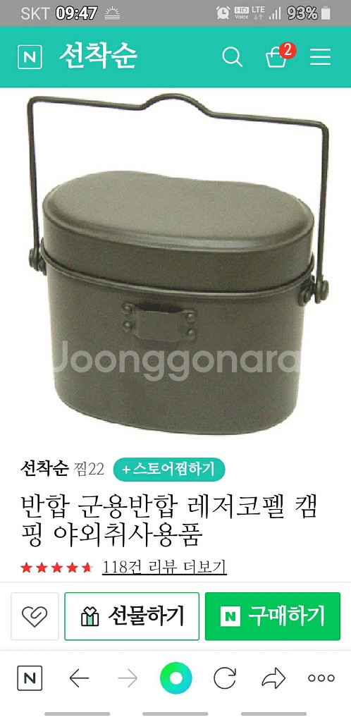 군용반합 (미사용)--0
