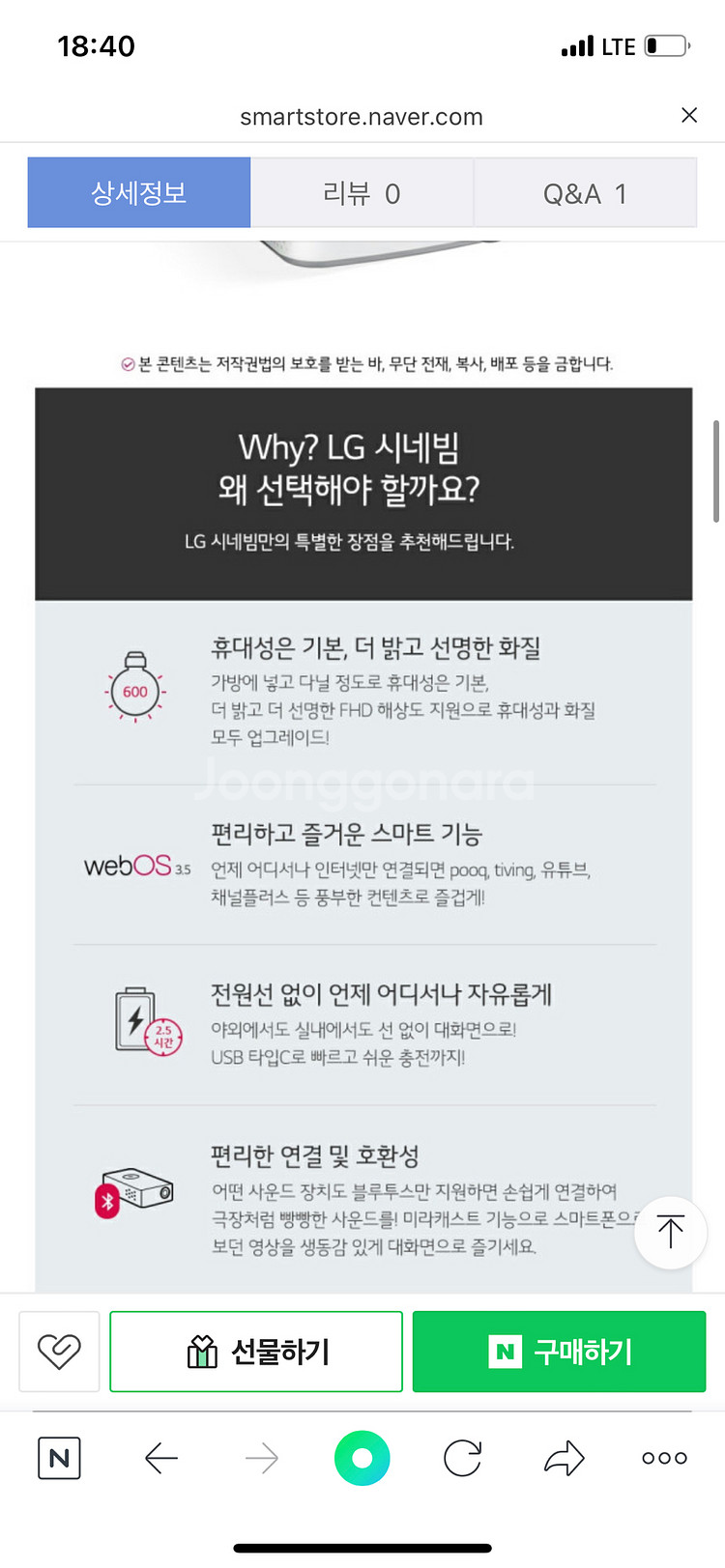 LG 빔프로젝터 PF50KA 판매(13시간사용)--3