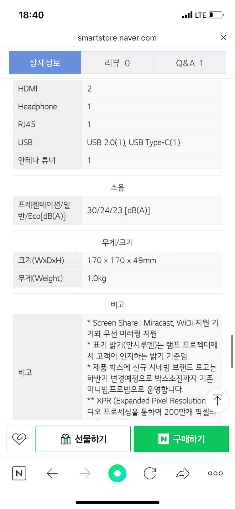 LG 빔프로젝터 PF50KA 판매(13시간사용)--7
