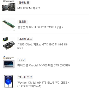 본체 팝니다 asus1660ti 등 60만원