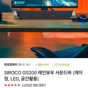 한성컴퓨터 gs200 스피커