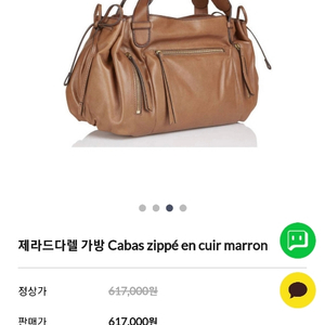 여성가방 제랄드다렐가방