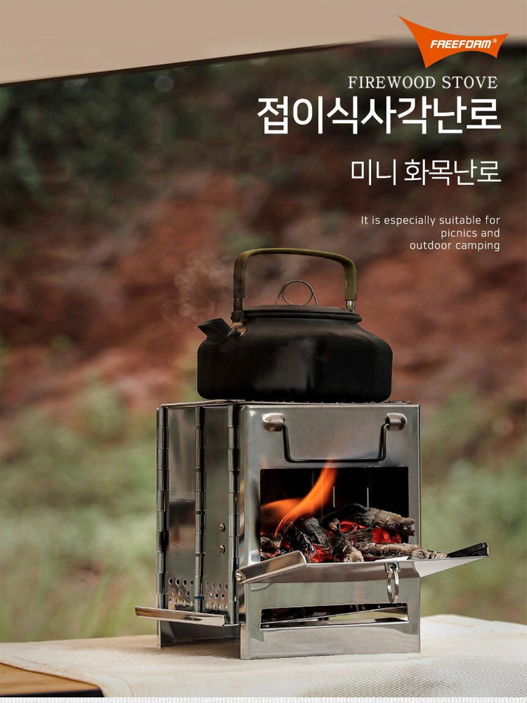 프리폼 폴딩그릴/ 숯불 불멍 화롯대/ 캠핑 (새상품) 이미지