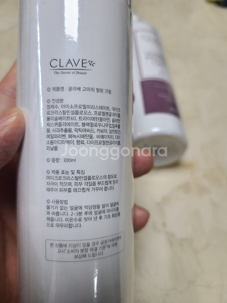 (새제품)고마쥐 필링크림--1