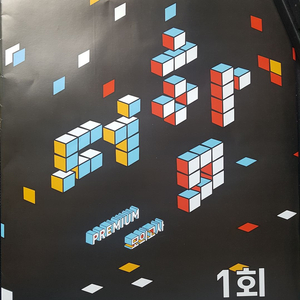 2023 유대종 더함 모의고사