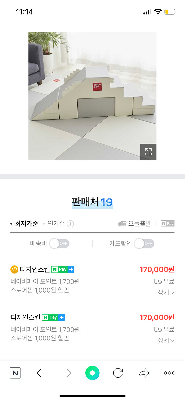 디자인스킨 플레이테이블소파--4