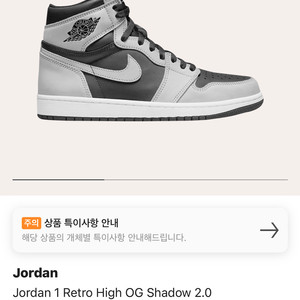 조던1 레트로 하이 og 쉐도우2.0