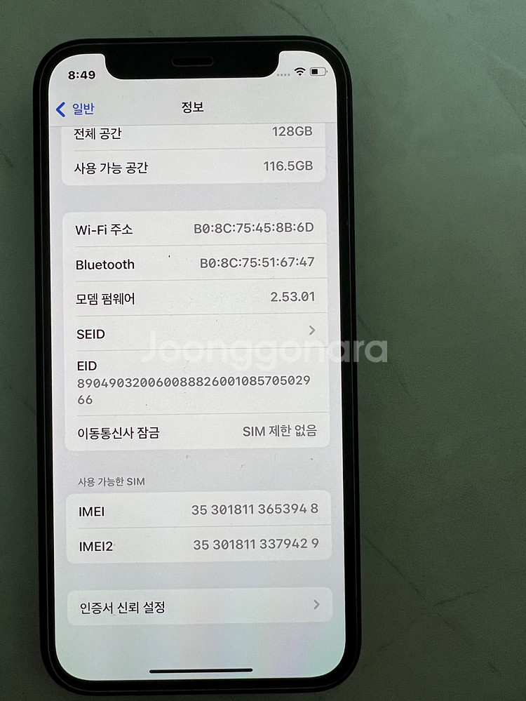 아이폰미니 12 블랙 128GB--5
