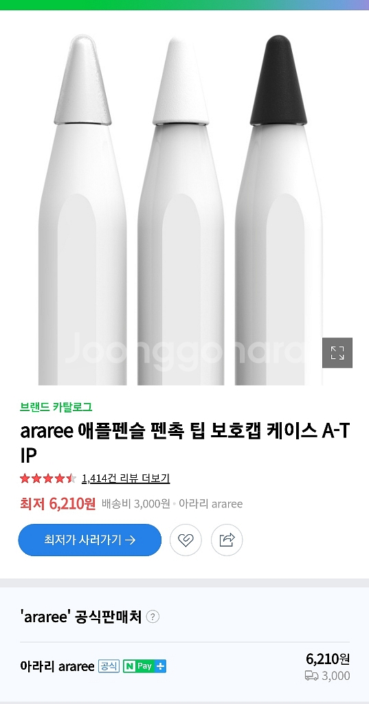 아라리 애플펜슬 펜촉보호 팁 A-tip 9개입--3