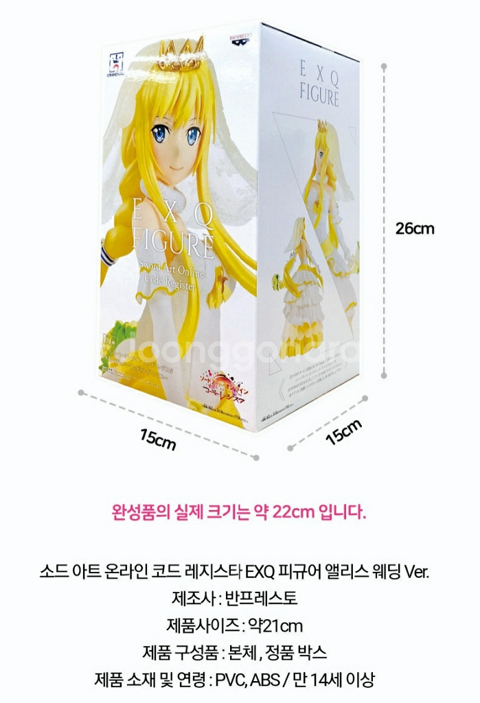 EXQ 웨딩 앨리스 피규어--7
