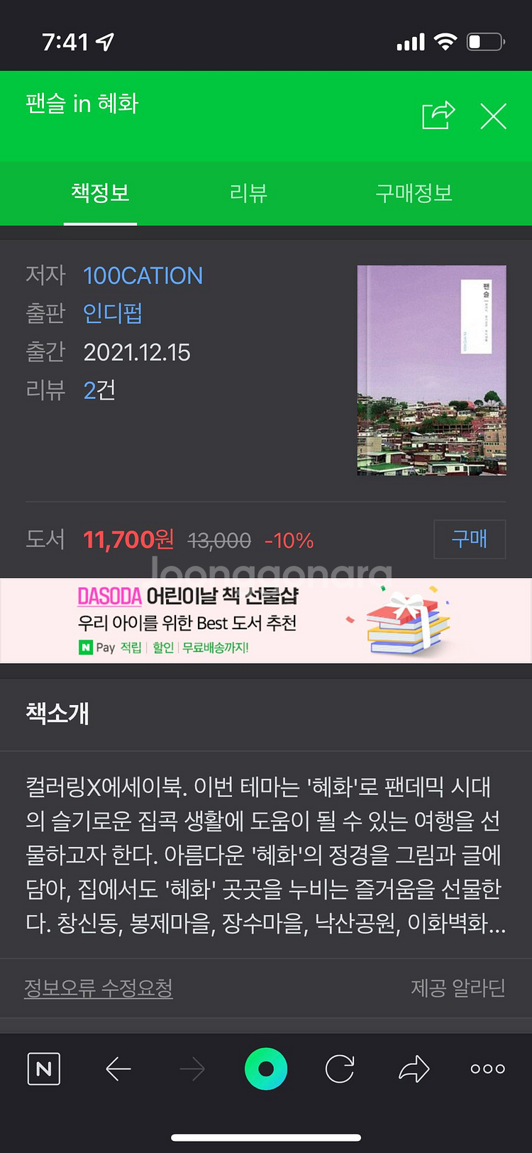 컬러링북 팬슬--1