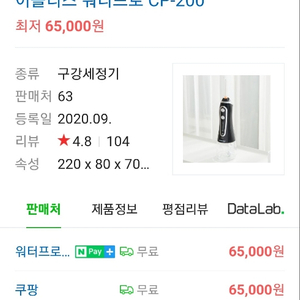 water pro 워터프로 팔아요