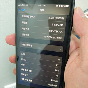 아이폰 SE2 블랙 256G 자급제 팝니다.