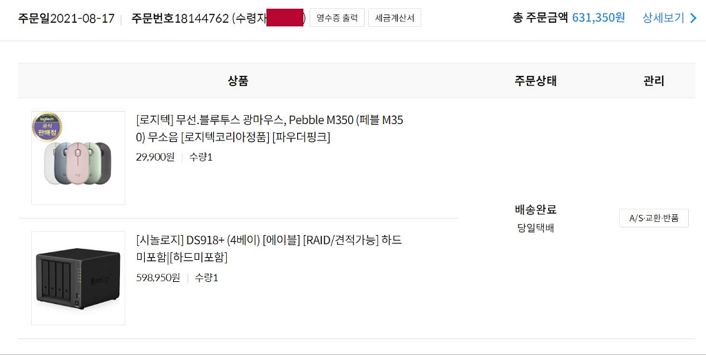 시놀로지 synology nas 918+ 8Tb Hdd--3
