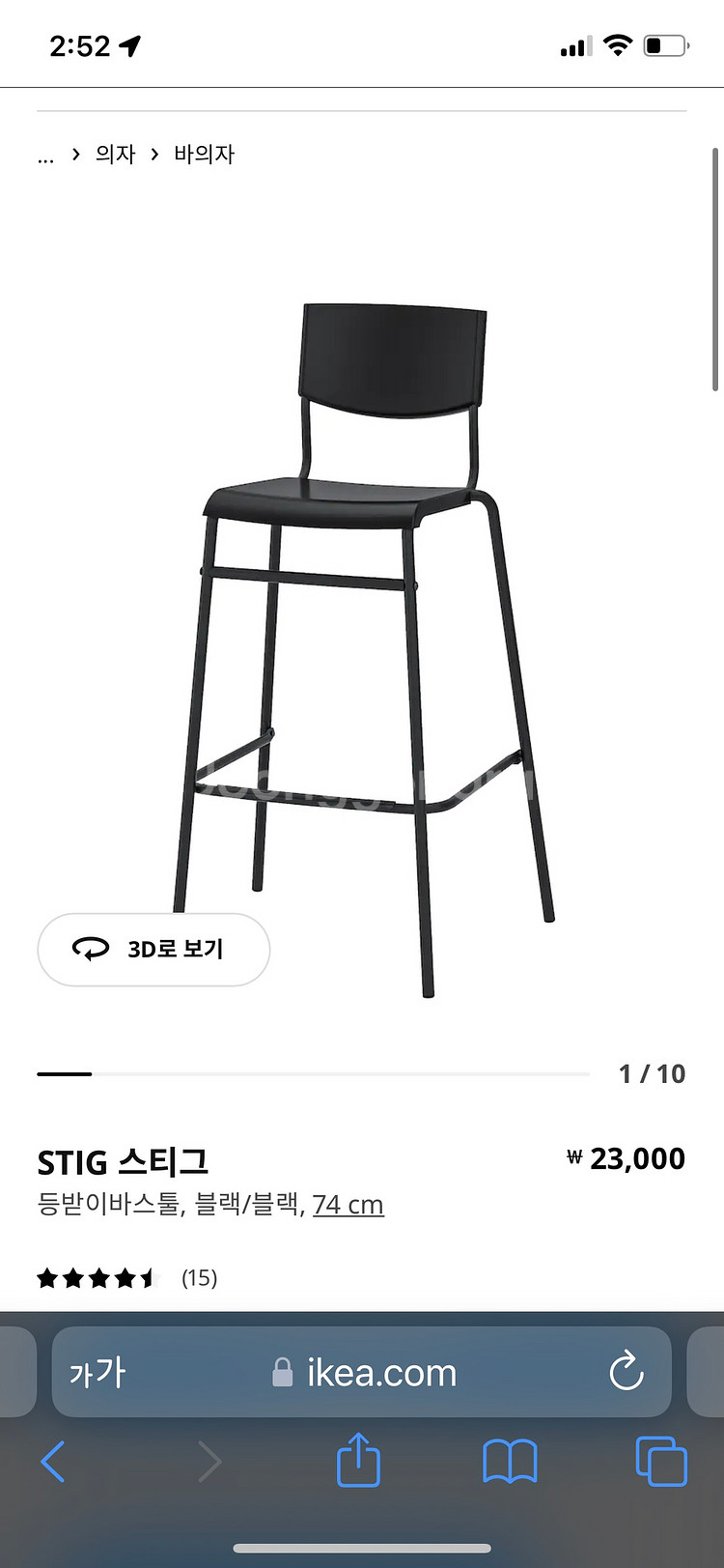 이케아 아일랜드식탁 의자 74cm 미개봉 (직거래)--0