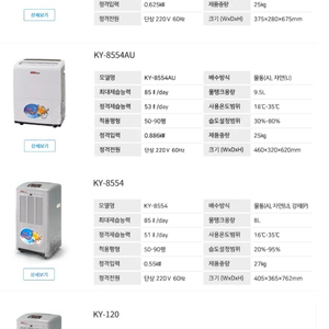 OIO-8676-3699 가야제습기.산업용제습기.공업용