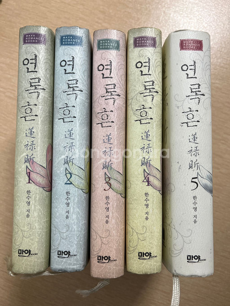 연록흔 개정증보판 1-5권 전권--0