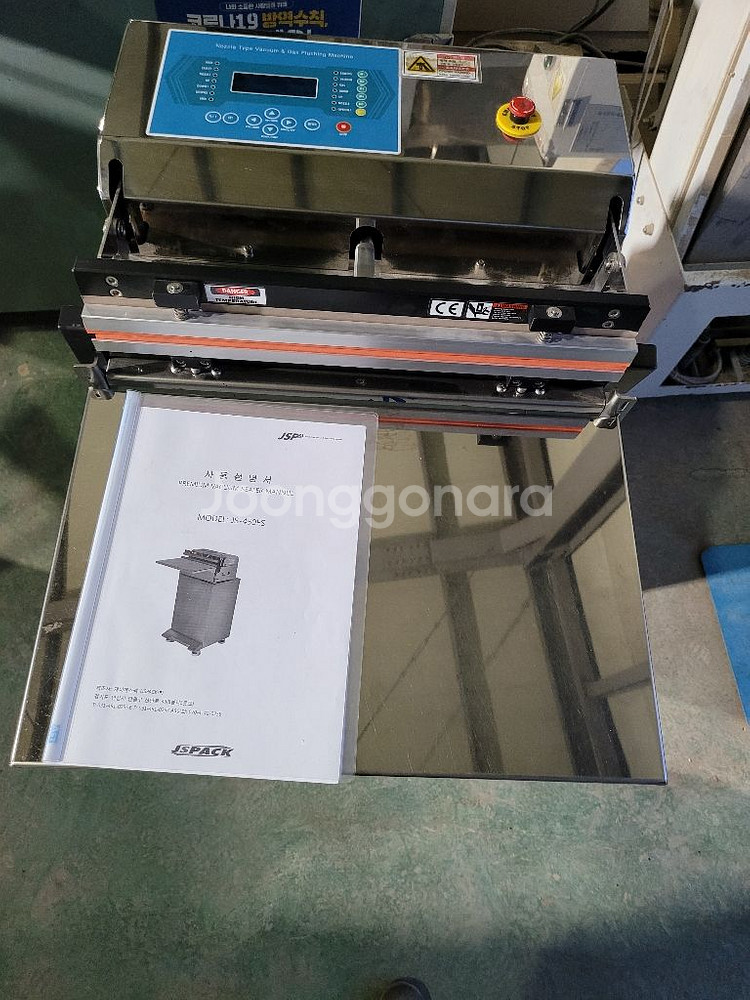 노즐식 진공포장기--2