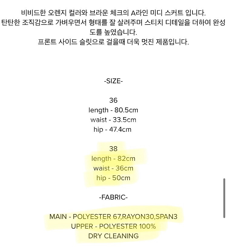 페이우 시럽 스커트 FAYEWOO 새상품 (가격내림)--3