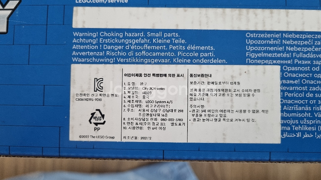레고 소방서--1