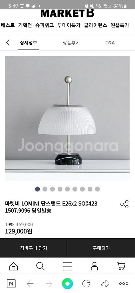 마켓비 lomini 테이블 램프 조명--2