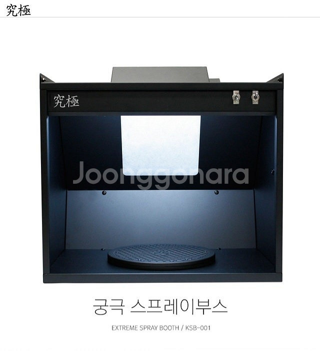 궁극 스프레이부스--0