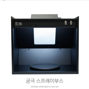 궁극 스프레이부스