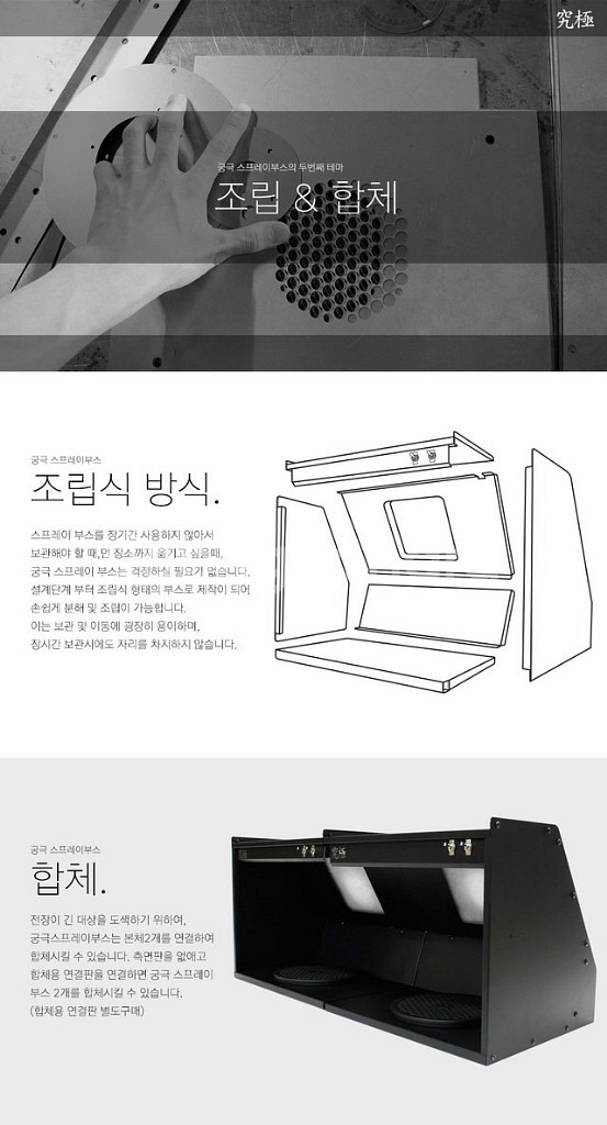 궁극 스프레이부스--3