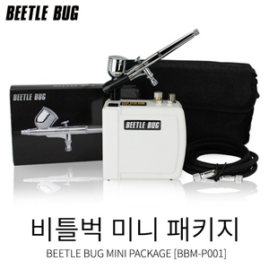 비틀벅 미니 콤프세트