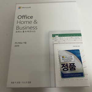 MS Office Home & Business 팝니다.