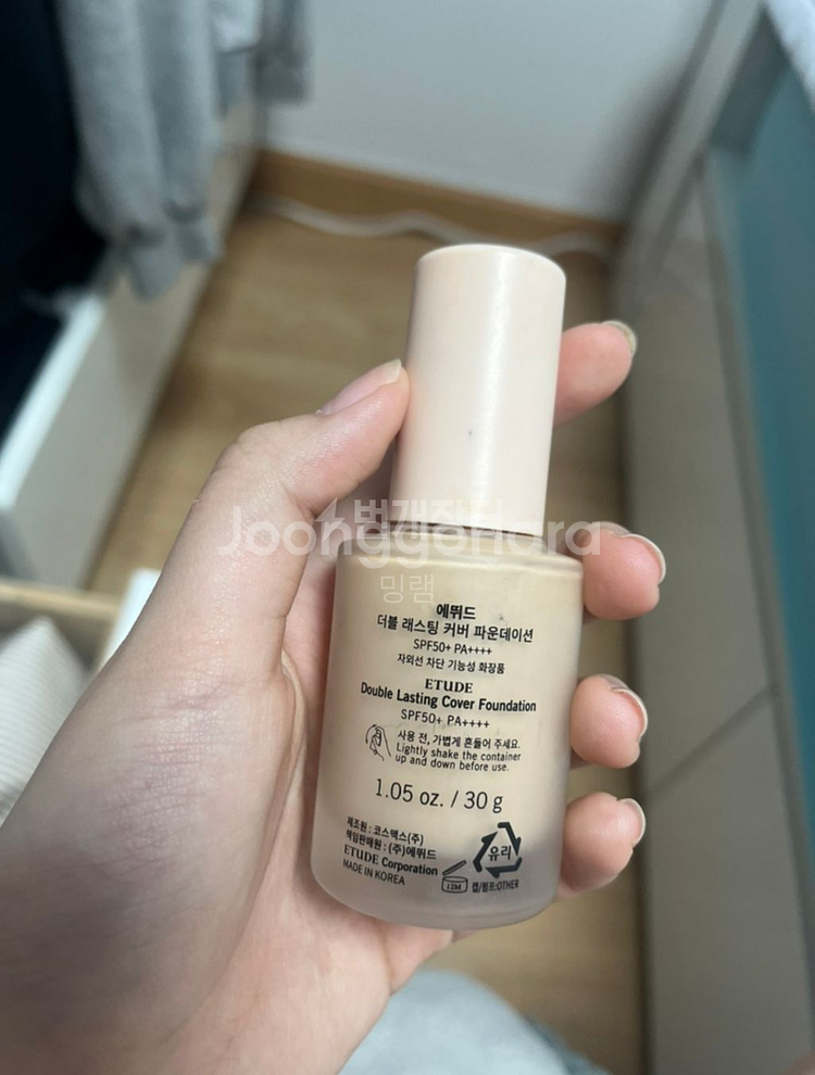 에뛰드 커버 파운데이션--1