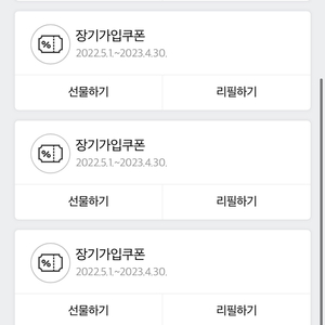 sk 데이터 리필쿠폰 + 데이터 4GB