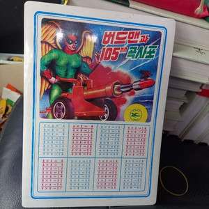 옛날 책받침