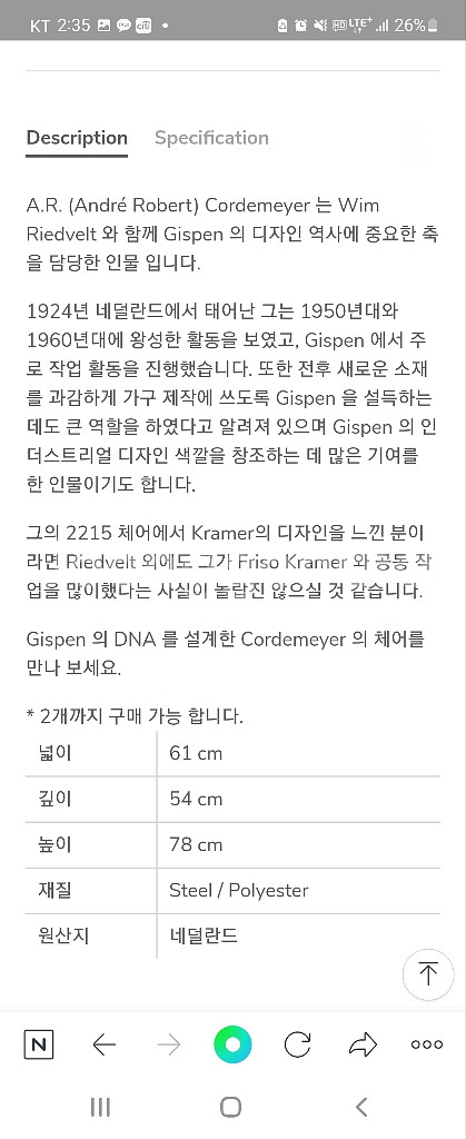 vintage gispen chair 2215 2점--3