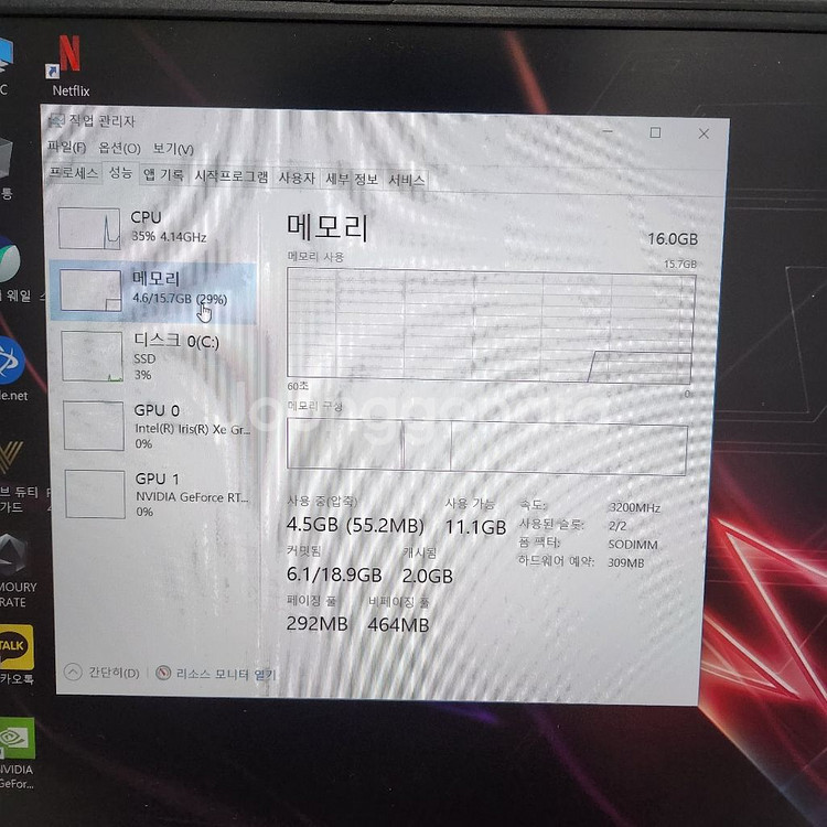 ASUS TUF DASH FX516PM 게이밍노트북--5