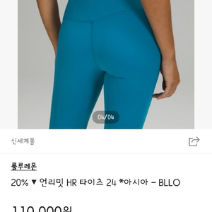 룰루레몬 언리밋