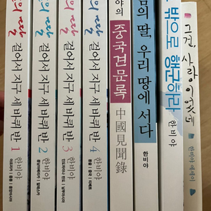 한비야 도서