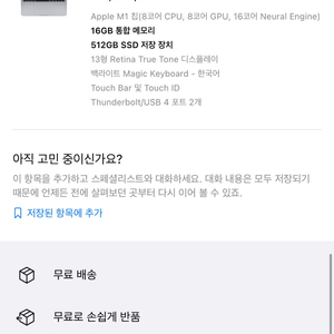 Macbook Pro 스페이스그레이 13형 CTO