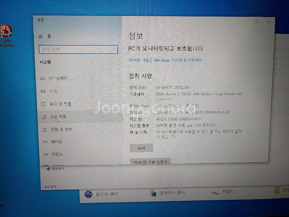 레노버 씽크패드E495--2