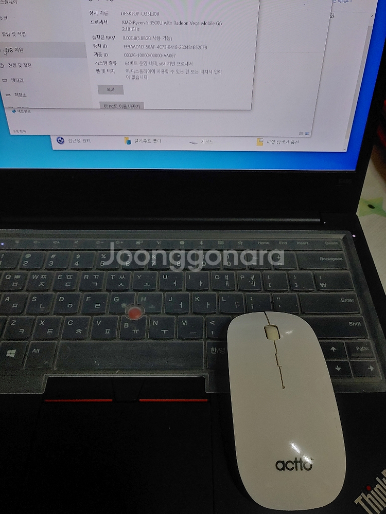 레노버 씽크패드E495--0